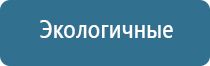 автоматический диффузор для ароматизации